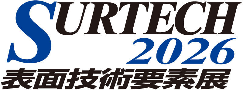 SURTECH2026:表面技術要素展
